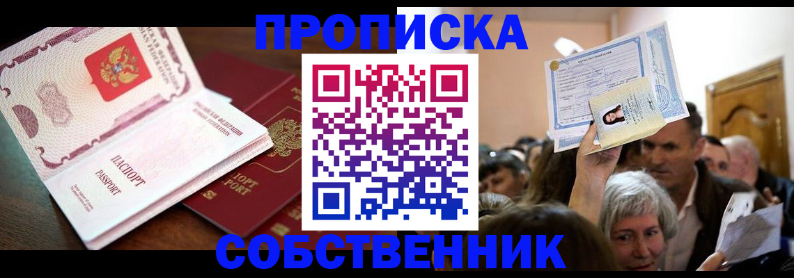 временная регистрация для школы в Александрове