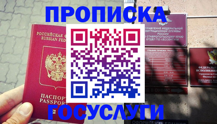 временная регистрация в Александрове