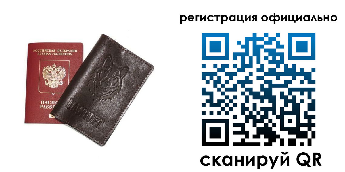 прописка для военкомата в Александрове