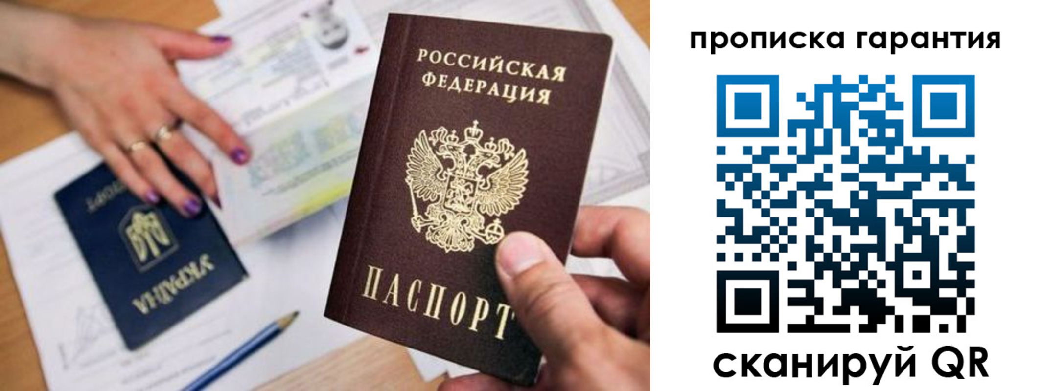 миграционный учет в Александрове