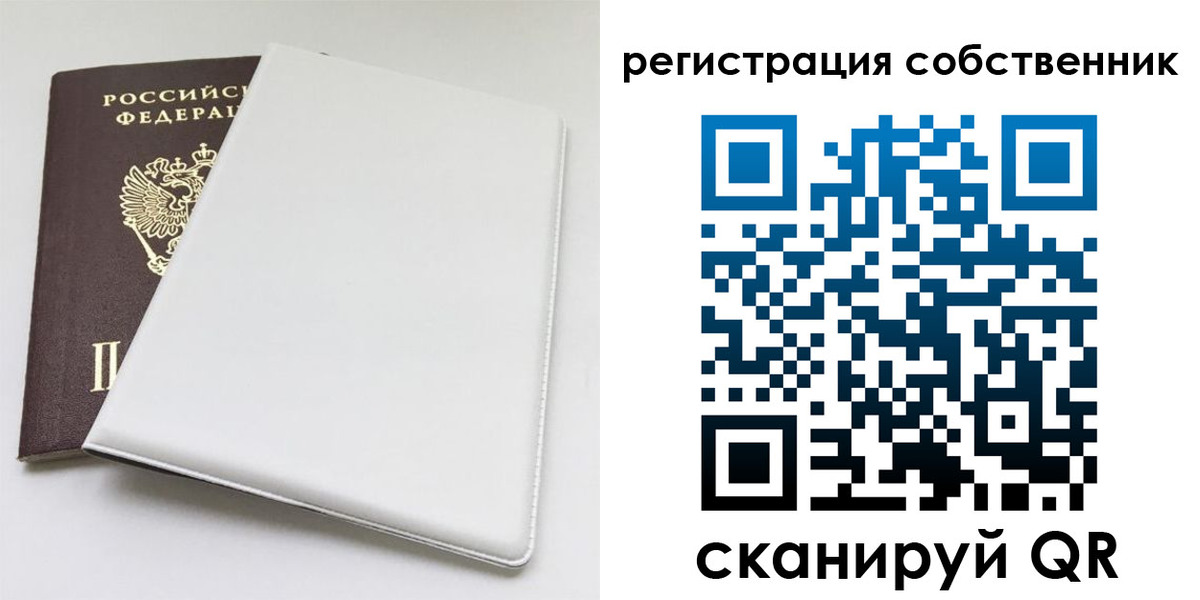 временная регистрация для школы в Александрове