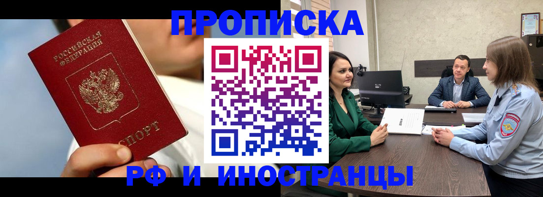 временная регистрация адрес в Александрове