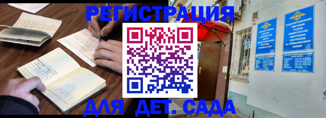 временная регистрация законно в Александрове
