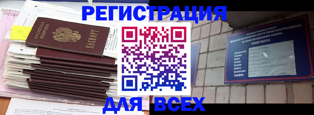 временная прописка в Александрове