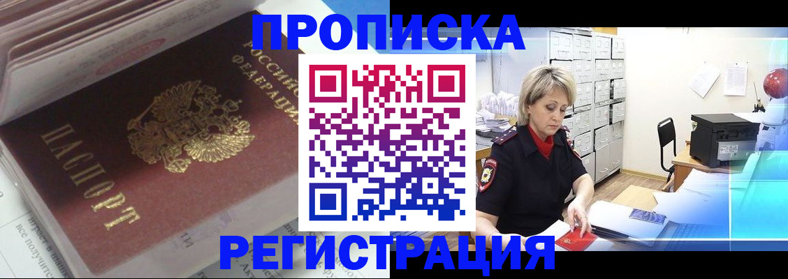 временная регистрация законно в Александрове