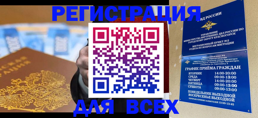временная прописка в Александрове
