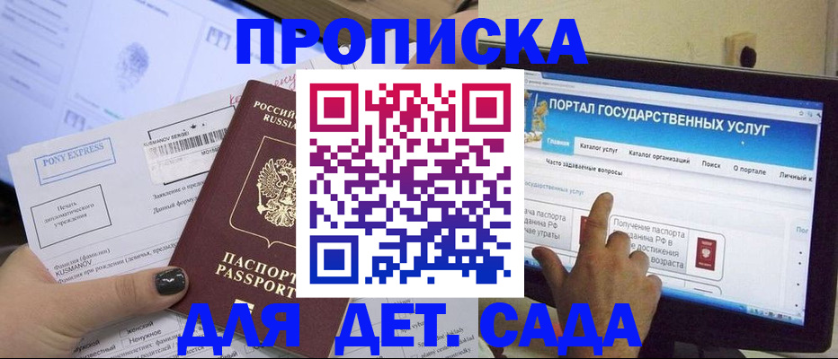 прописка от собственника в Александрове