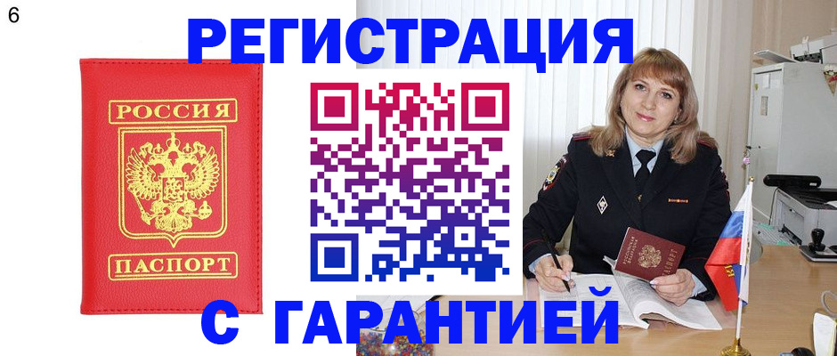 временная регистрация для школы в Александрове