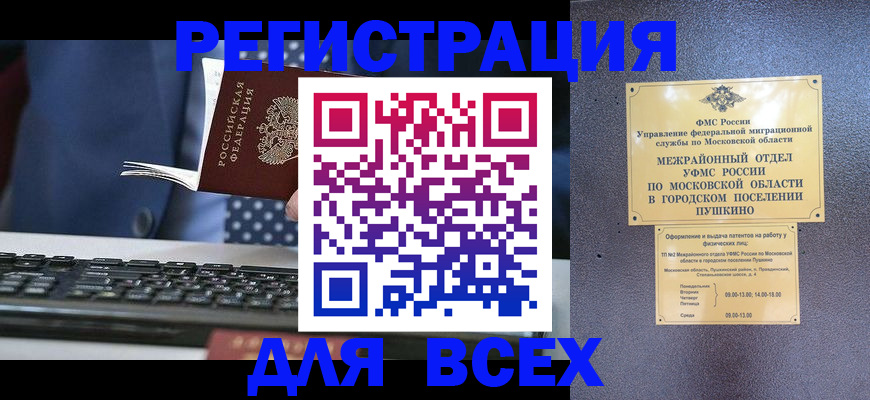 временная регистрация законно в Александрове