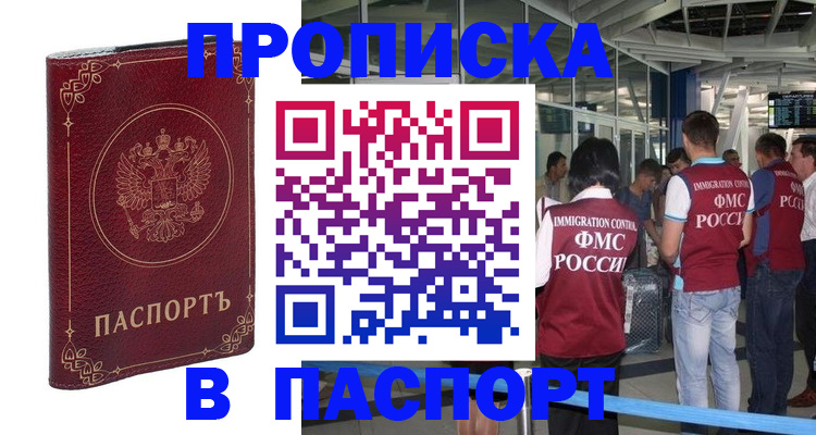прописка от собственника в Александрове