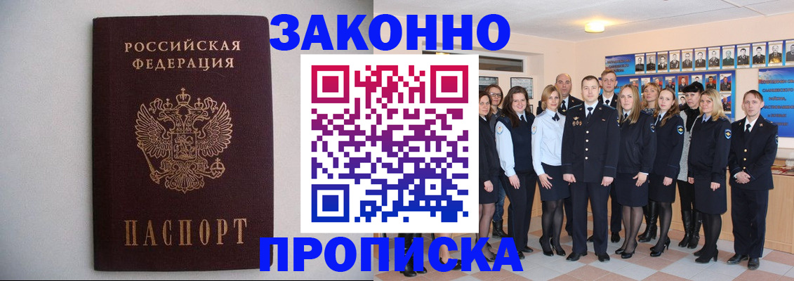 прописка для школы в Александрове