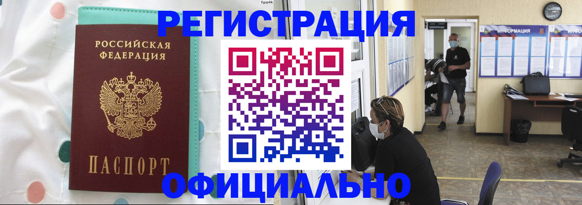 прописка от собственника в Александрове