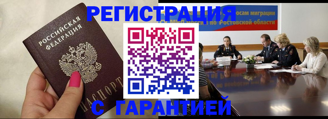 прописка в Александрове