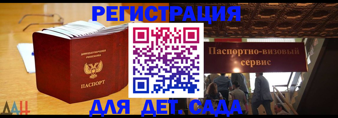 прописка ребенка в Александрове